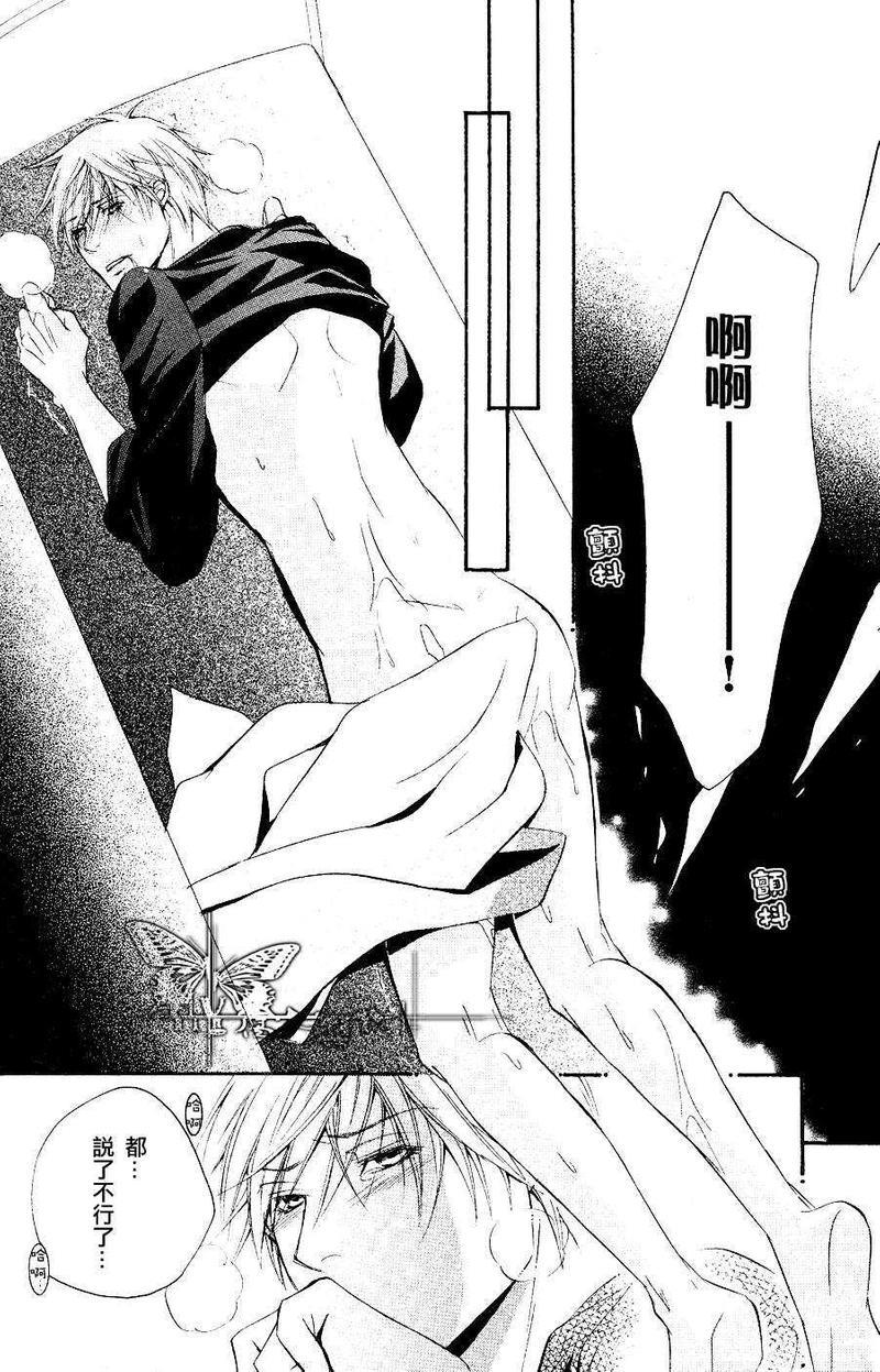 虽然他总是欺负我[耽美]韩漫全集-第3话无删减无遮挡章节图片 