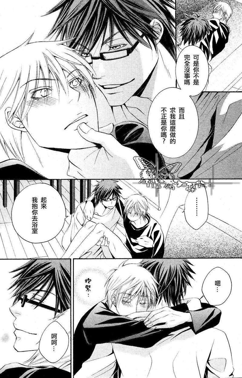 虽然他总是欺负我[耽美]韩漫全集-第3话无删减无遮挡章节图片 