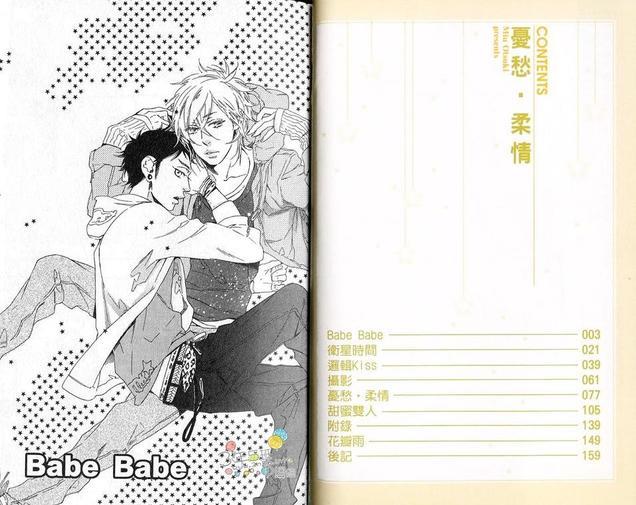 忧愁柔情[耽美]韩漫全集-第1卷无删减无遮挡章节图片 