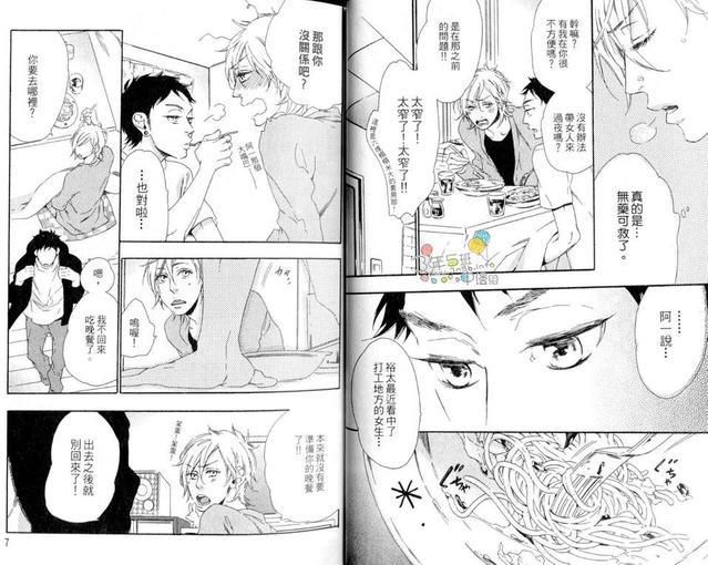 忧愁柔情[耽美]韩漫全集-第1卷无删减无遮挡章节图片 