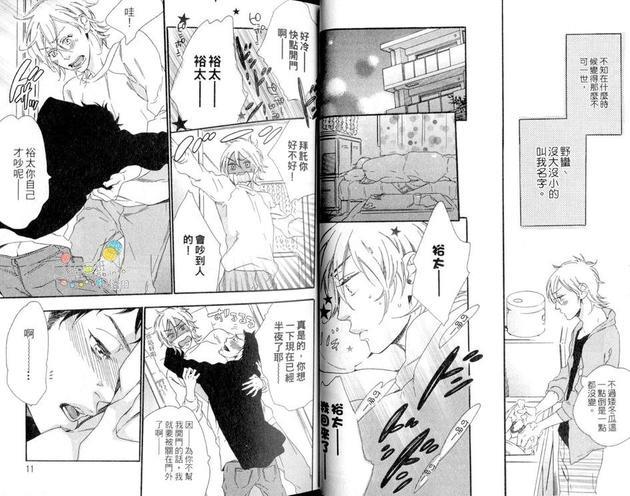 忧愁柔情[耽美]韩漫全集-第1卷无删减无遮挡章节图片 