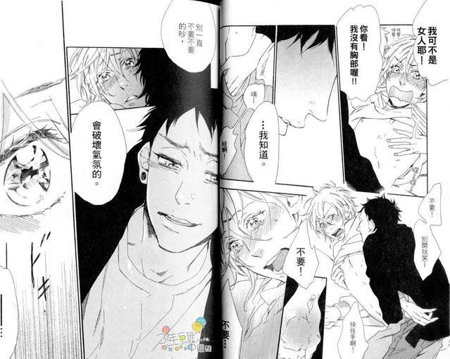 忧愁柔情[耽美]韩漫全集-第1卷无删减无遮挡章节图片 