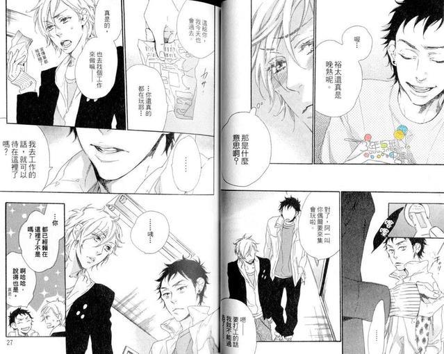 忧愁柔情[耽美]韩漫全集-第1卷无删减无遮挡章节图片 