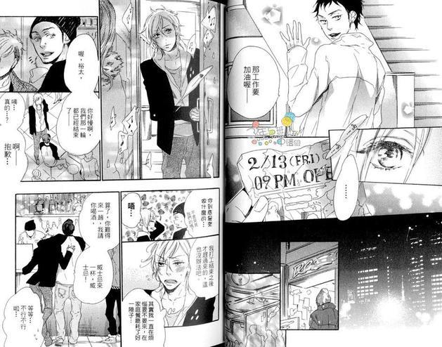 忧愁柔情[耽美]韩漫全集-第1卷无删减无遮挡章节图片 