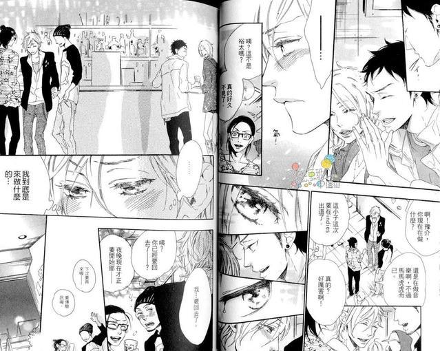 忧愁柔情[耽美]韩漫全集-第1卷无删减无遮挡章节图片 