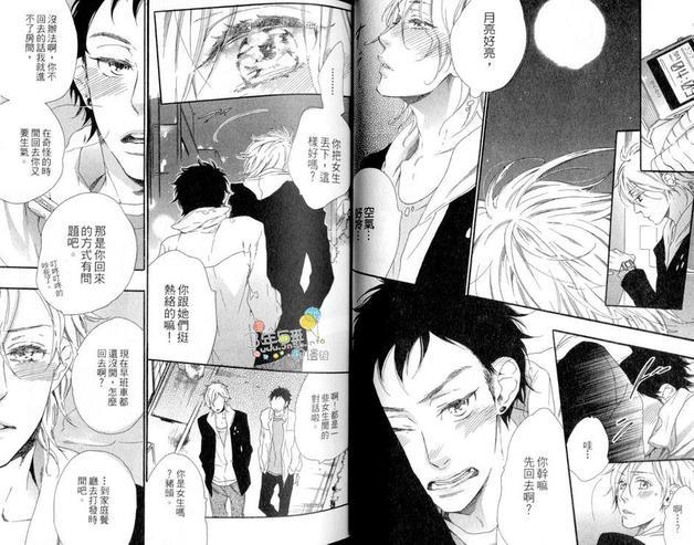 忧愁柔情[耽美]韩漫全集-第1卷无删减无遮挡章节图片 