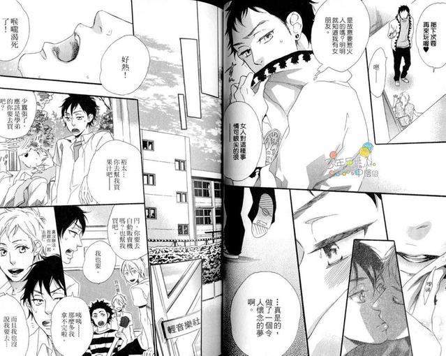 忧愁柔情[耽美]韩漫全集-第1卷无删减无遮挡章节图片 