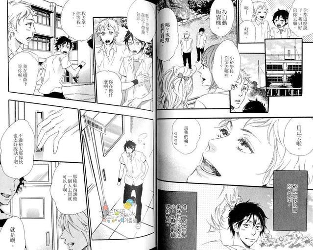 忧愁柔情[耽美]韩漫全集-第1卷无删减无遮挡章节图片 