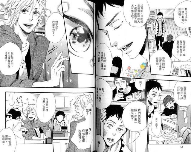忧愁柔情[耽美]韩漫全集-第1卷无删减无遮挡章节图片 