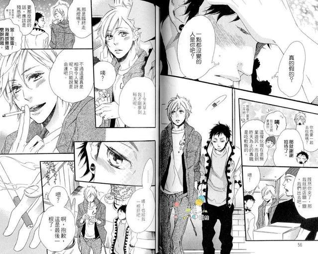 忧愁柔情[耽美]韩漫全集-第1卷无删减无遮挡章节图片 