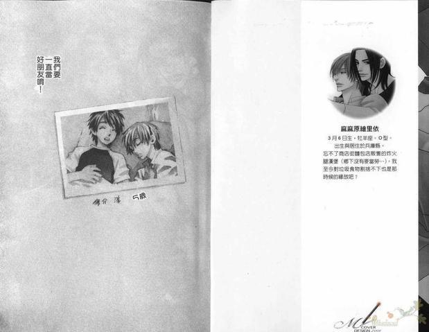 恋爱横丁[耽美]韩漫全集-第1卷无删减无遮挡章节图片 