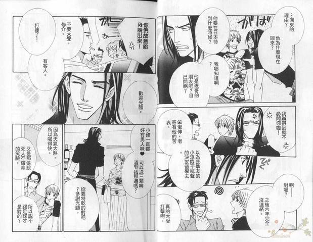 恋爱横丁[耽美]韩漫全集-第1卷无删减无遮挡章节图片 