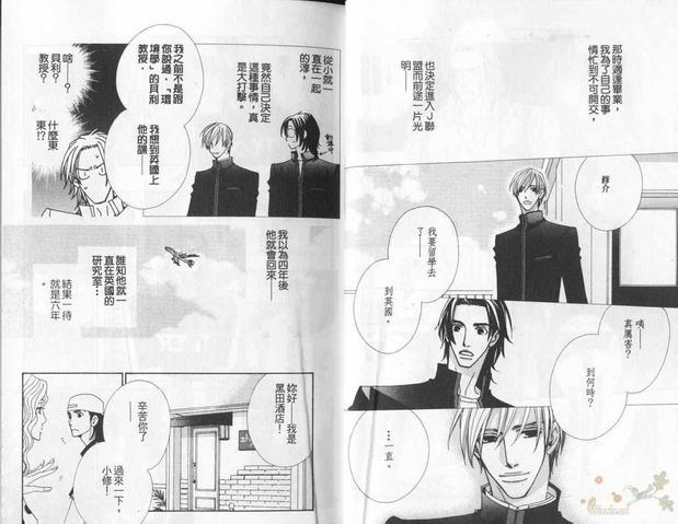 恋爱横丁[耽美]韩漫全集-第1卷无删减无遮挡章节图片 