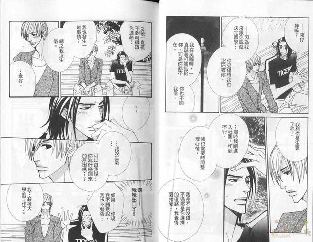 恋爱横丁[耽美]韩漫全集-第1卷无删减无遮挡章节图片 