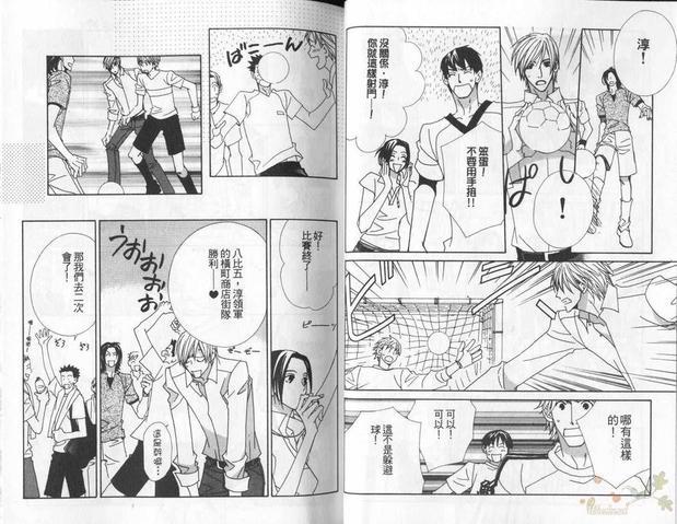 恋爱横丁[耽美]韩漫全集-第1卷无删减无遮挡章节图片 