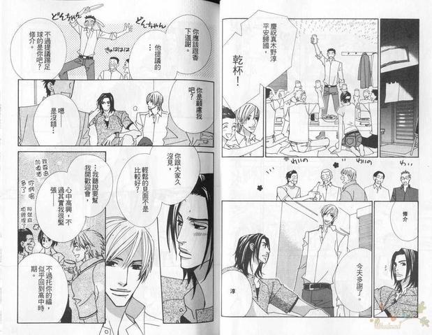 恋爱横丁[耽美]韩漫全集-第1卷无删减无遮挡章节图片 