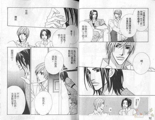 恋爱横丁[耽美]韩漫全集-第1卷无删减无遮挡章节图片 