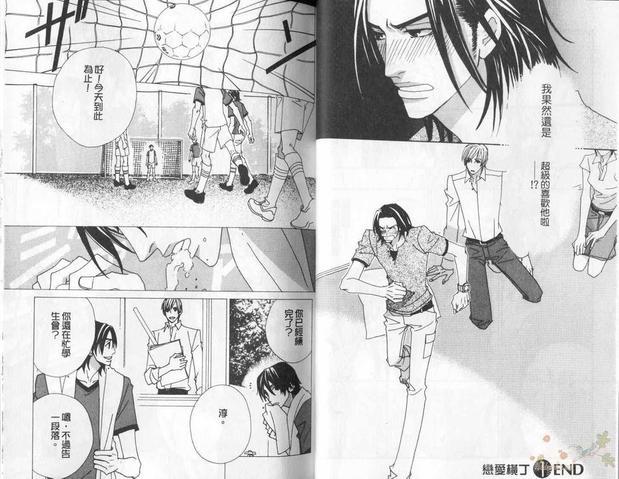 恋爱横丁[耽美]韩漫全集-第1卷无删减无遮挡章节图片 