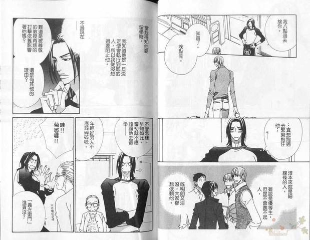 恋爱横丁[耽美]韩漫全集-第1卷无删减无遮挡章节图片 