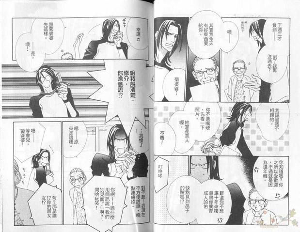 恋爱横丁[耽美]韩漫全集-第1卷无删减无遮挡章节图片 