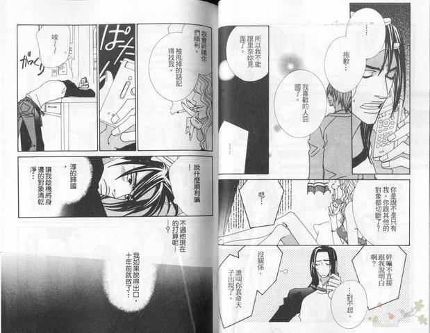 恋爱横丁[耽美]韩漫全集-第1卷无删减无遮挡章节图片 