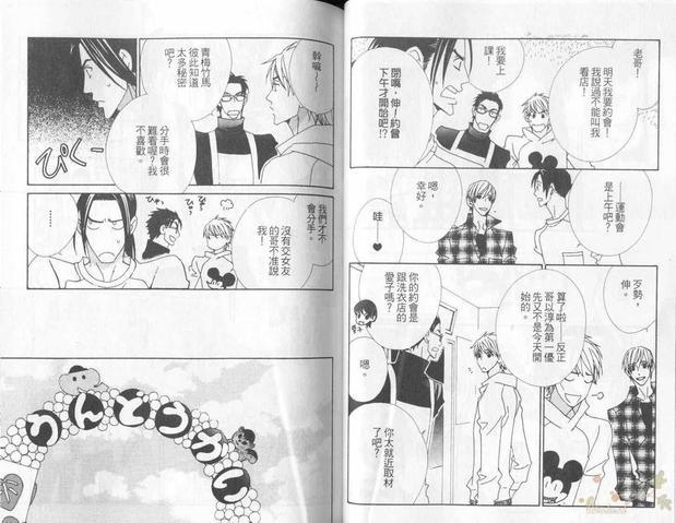 恋爱横丁[耽美]韩漫全集-第1卷无删减无遮挡章节图片 