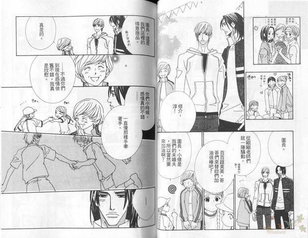 恋爱横丁[耽美]韩漫全集-第1卷无删减无遮挡章节图片 