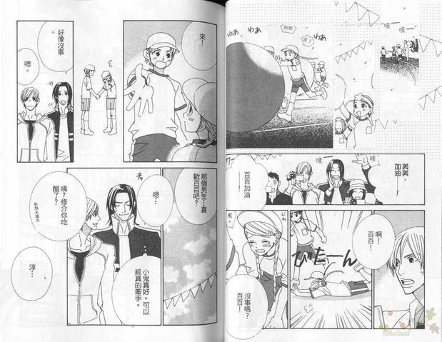 恋爱横丁[耽美]韩漫全集-第1卷无删减无遮挡章节图片 
