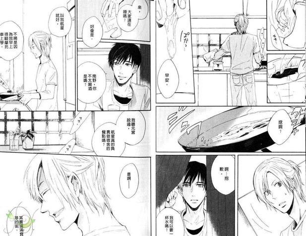 夕阳西下前的幸福[耽美]韩漫全集-第1卷无删减无遮挡章节图片 