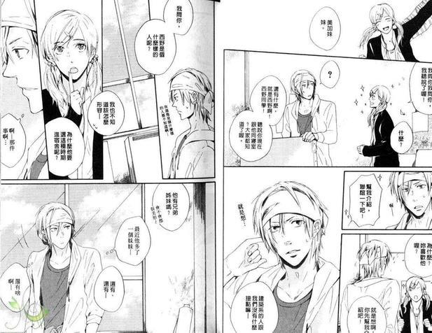 夕阳西下前的幸福[耽美]韩漫全集-第1卷无删减无遮挡章节图片 