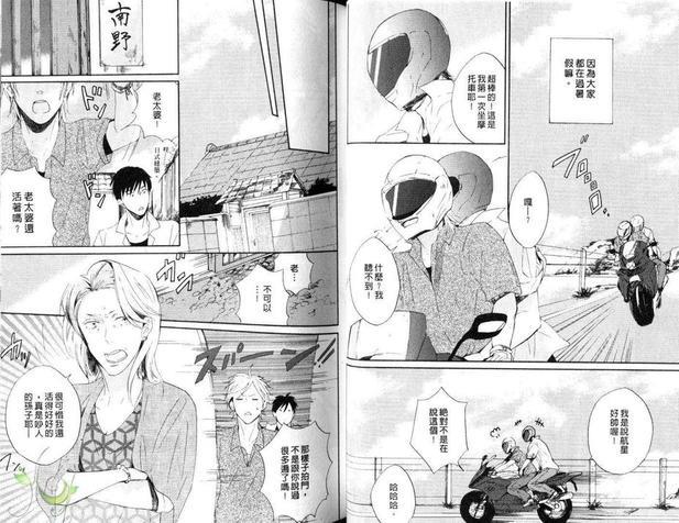 夕阳西下前的幸福[耽美]韩漫全集-第1卷无删减无遮挡章节图片 