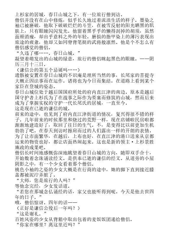炎之蜃气楼-轻小说[耽美]韩漫全集-邂逅篇1 真皓之残响 夜叉诞生（上）无删减无遮挡章节图片 