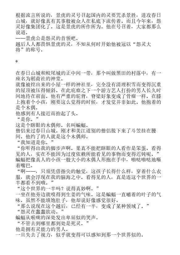 炎之蜃气楼-轻小说[耽美]韩漫全集-邂逅篇1 真皓之残响 夜叉诞生（上）无删减无遮挡章节图片 