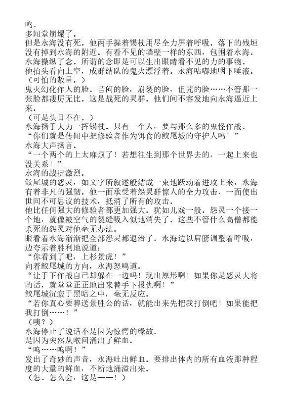 炎之蜃气楼-轻小说[耽美]韩漫全集-邂逅篇1 真皓之残响 夜叉诞生（上）无删减无遮挡章节图片 
