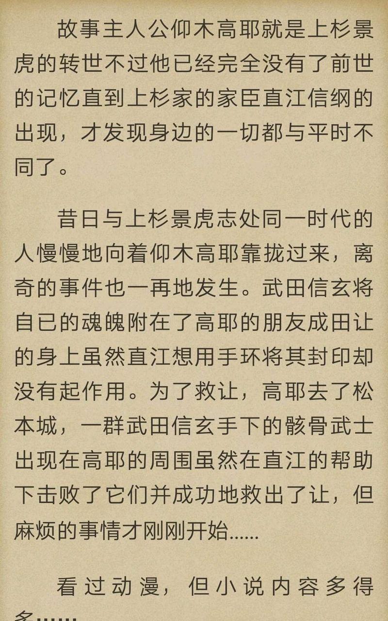 炎之蜃气楼-轻小说[耽美]韩漫全集-第1-0话无删减无遮挡章节图片 