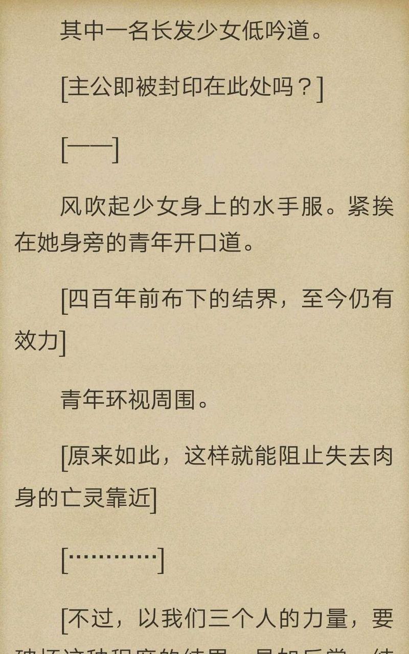 炎之蜃气楼-轻小说[耽美]韩漫全集-第1-0话无删减无遮挡章节图片 