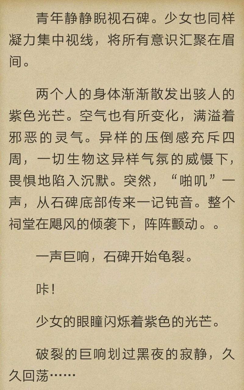 炎之蜃气楼-轻小说[耽美]韩漫全集-第1-0话无删减无遮挡章节图片 