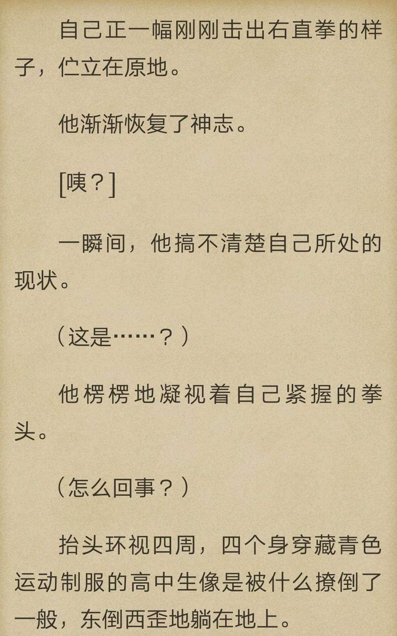 炎之蜃气楼-轻小说[耽美]韩漫全集-第1-1话无删减无遮挡章节图片 