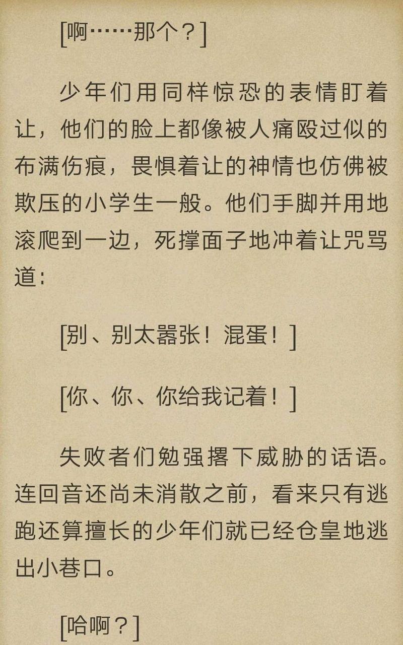 炎之蜃气楼-轻小说[耽美]韩漫全集-第1-1话无删减无遮挡章节图片 