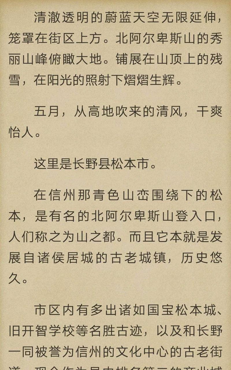 炎之蜃气楼-轻小说[耽美]韩漫全集-第1-1话无删减无遮挡章节图片 