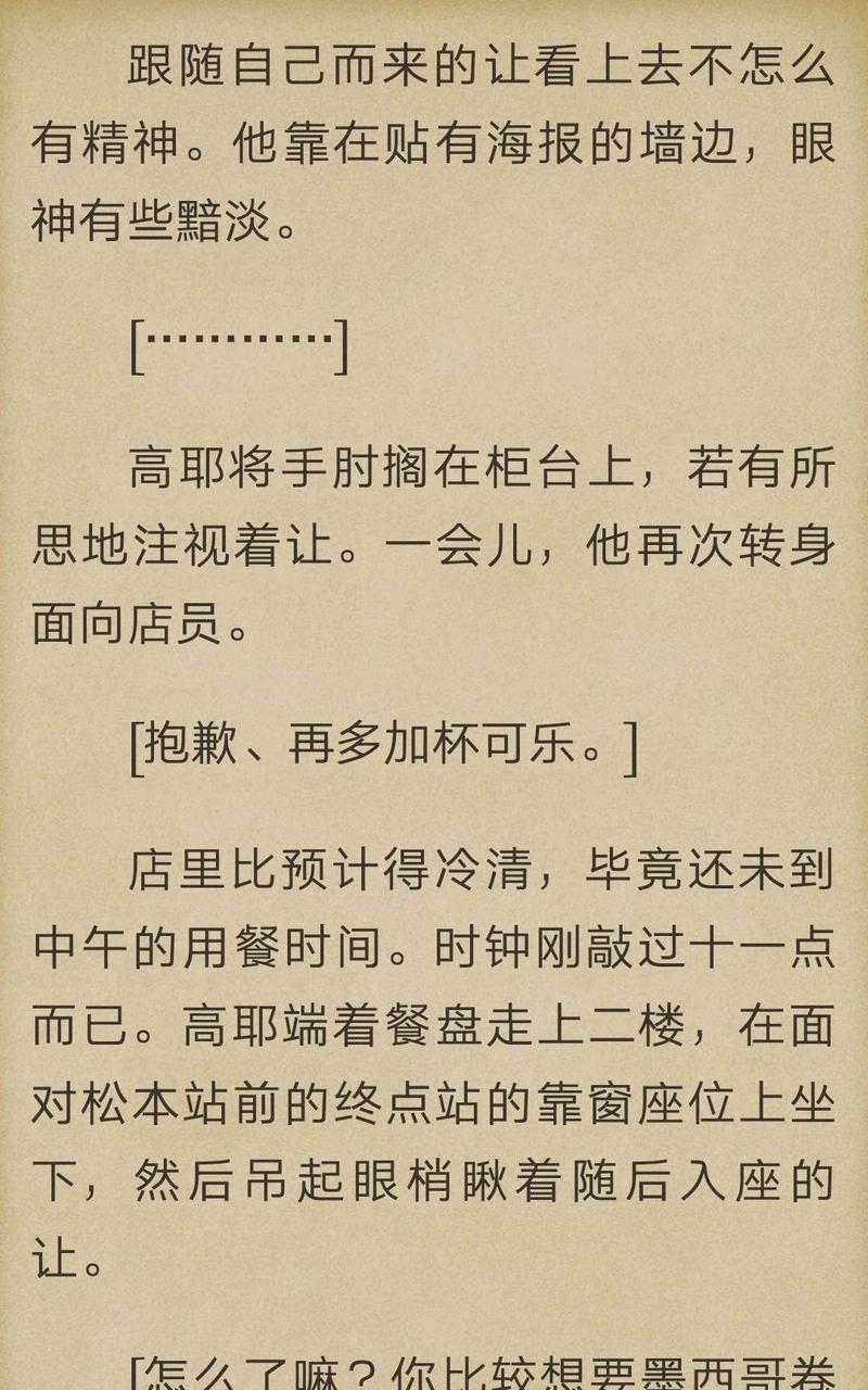 炎之蜃气楼-轻小说[耽美]韩漫全集-第1-1话无删减无遮挡章节图片 