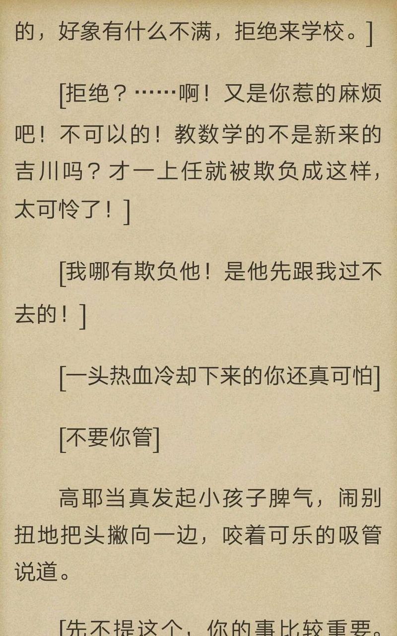 炎之蜃气楼-轻小说[耽美]韩漫全集-第1-1话无删减无遮挡章节图片 