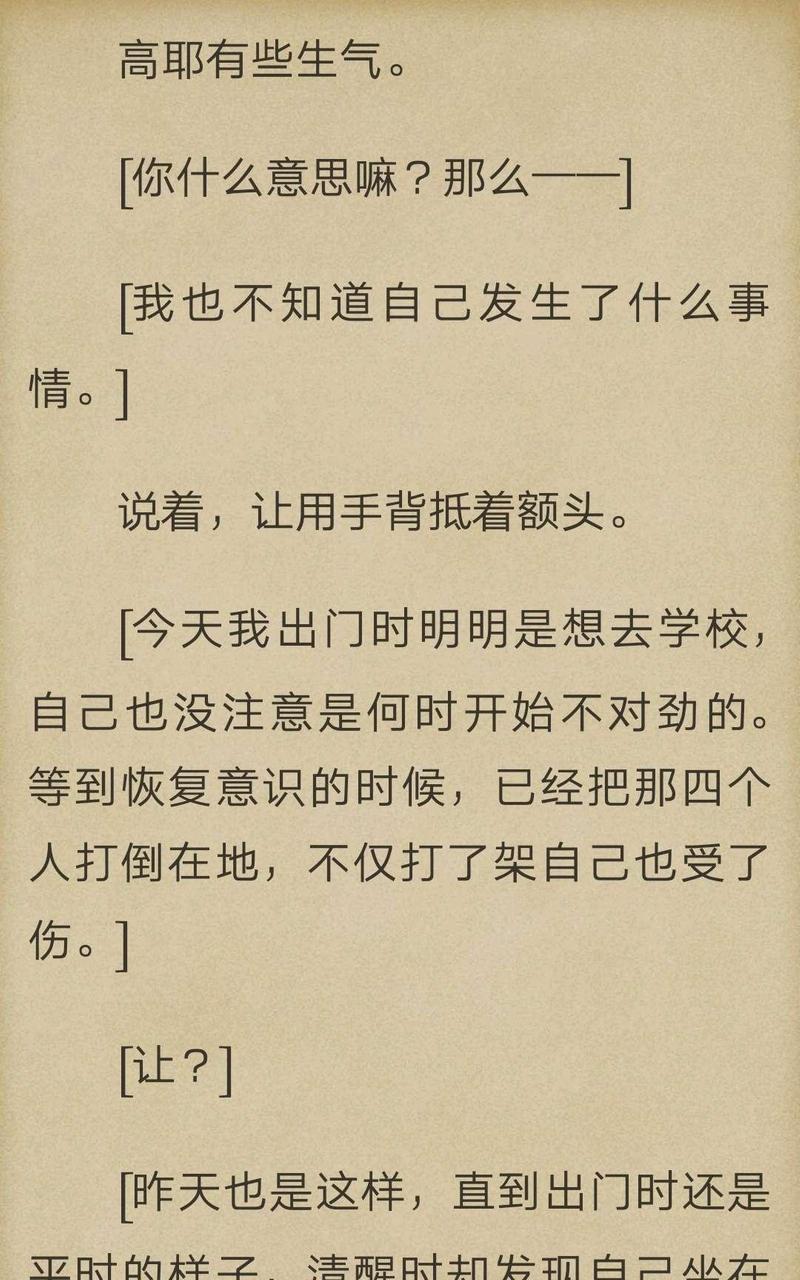 炎之蜃气楼-轻小说[耽美]韩漫全集-第1-1话无删减无遮挡章节图片 