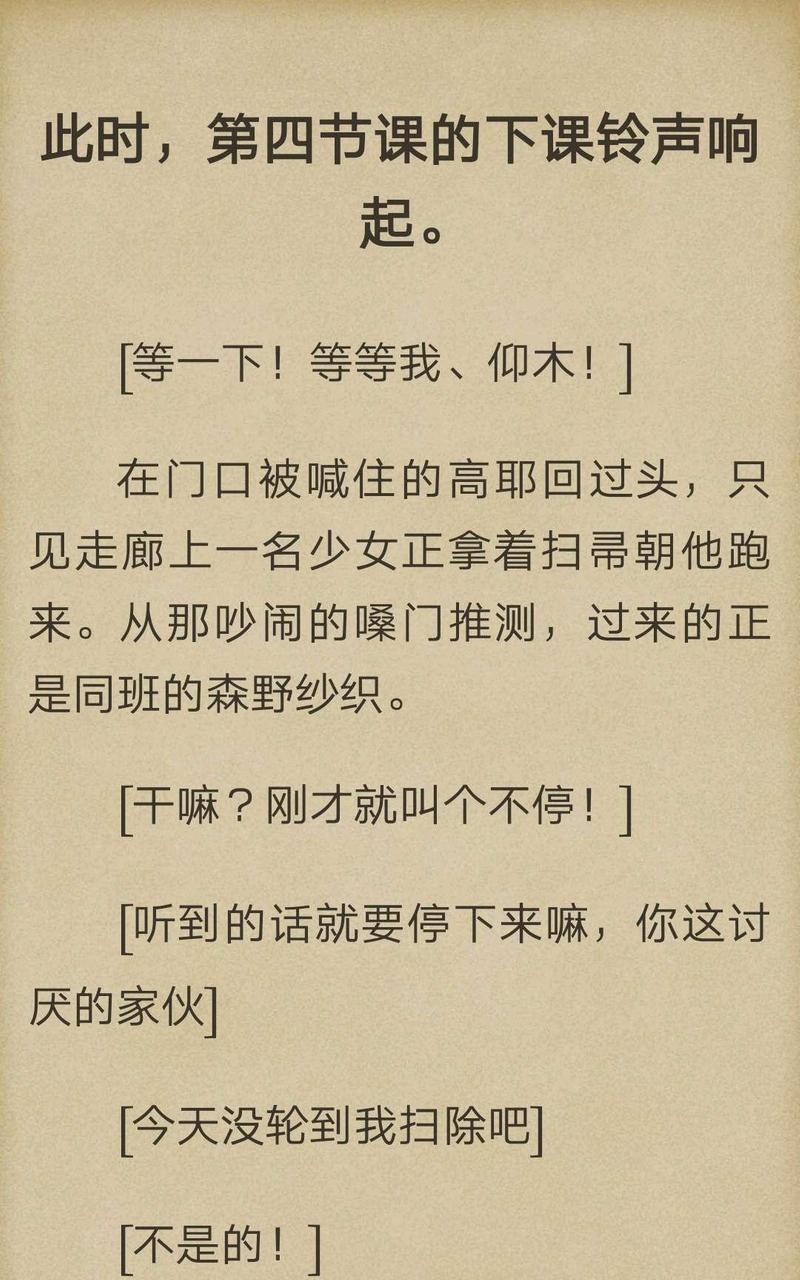 炎之蜃气楼-轻小说[耽美]韩漫全集-第1-2话无删减无遮挡章节图片 
