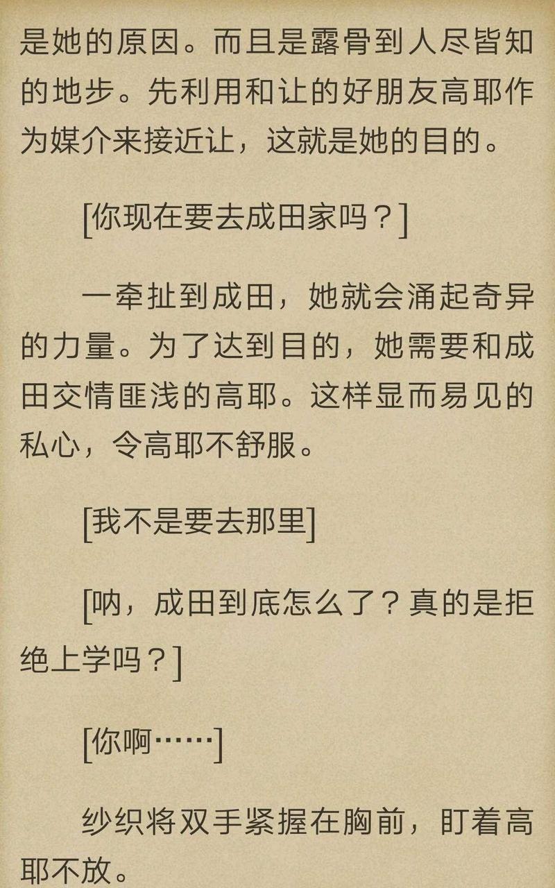 炎之蜃气楼-轻小说[耽美]韩漫全集-第1-2话无删减无遮挡章节图片 