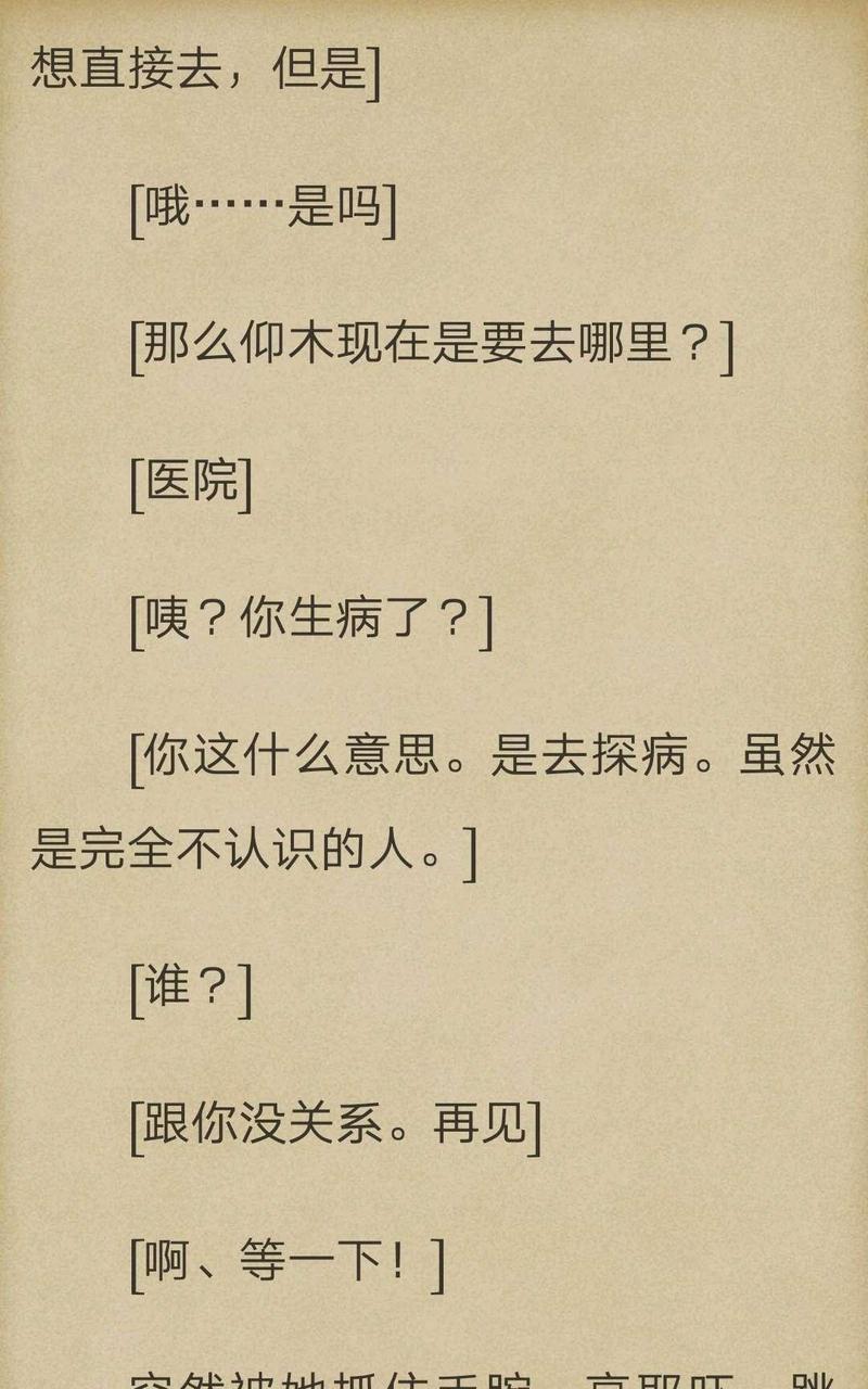 炎之蜃气楼-轻小说[耽美]韩漫全集-第1-2话无删减无遮挡章节图片 