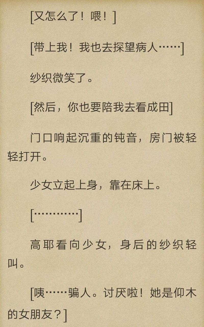 炎之蜃气楼-轻小说[耽美]韩漫全集-第1-2话无删减无遮挡章节图片 