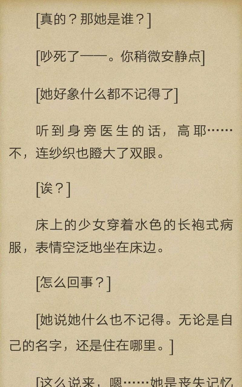 炎之蜃气楼-轻小说[耽美]韩漫全集-第1-2话无删减无遮挡章节图片 