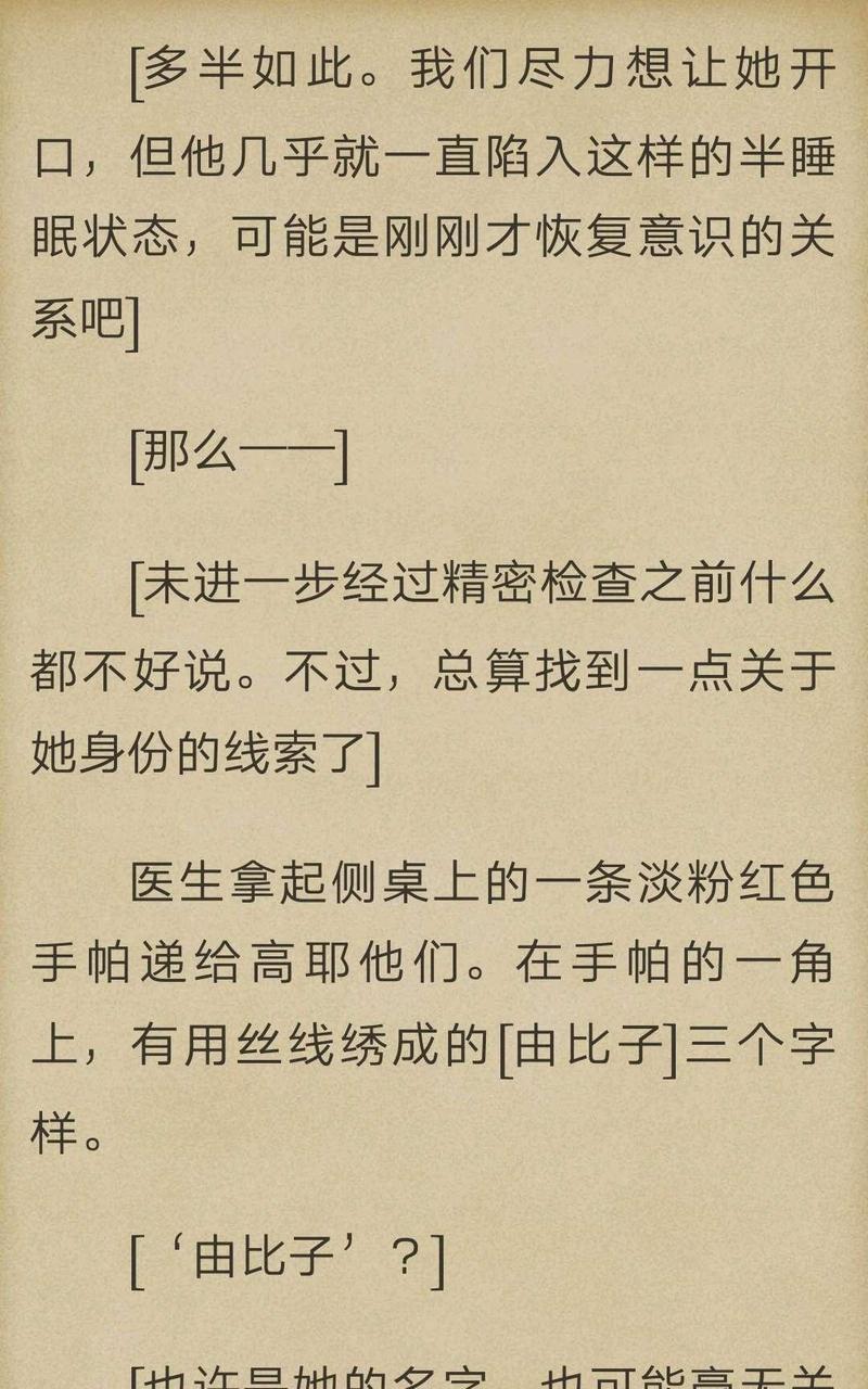 炎之蜃气楼-轻小说[耽美]韩漫全集-第1-2话无删减无遮挡章节图片 