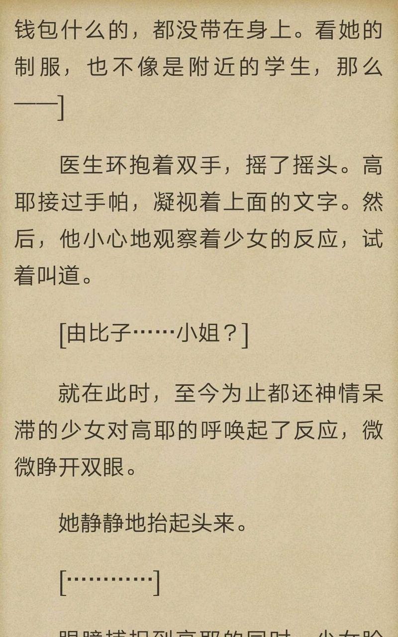 炎之蜃气楼-轻小说[耽美]韩漫全集-第1-2话无删减无遮挡章节图片 